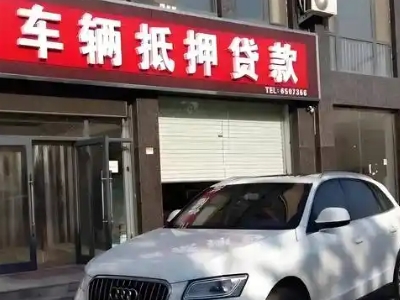 龙南不押车贷款办理条件是什么？